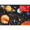 Book & Jigsaw Solar System 1